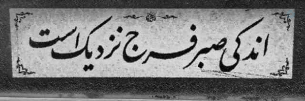 ‌بنت الهـدے🌱🕯‌'s header picture