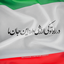 Profile picture of ‌حمیده حسینی‌