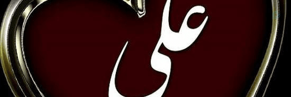 ‌علی محمدپور‌'s header picture