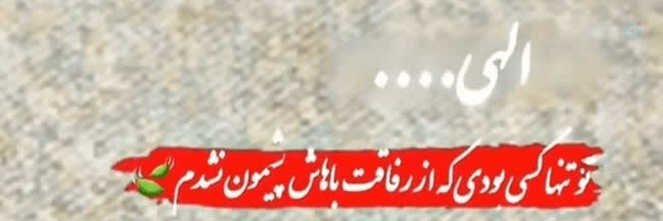 ‌حدیث حبیب نیا‌'s header picture