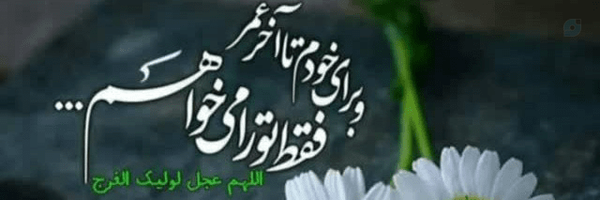 ‌فاطمه جعفری‌'s header picture