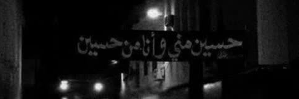‌حسینی واعظ‌'s header picture