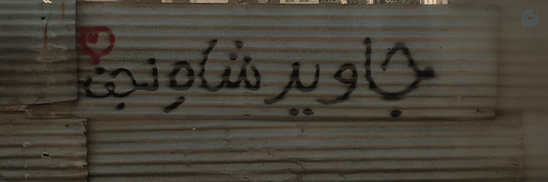 ‌•|اَفگار|•‌'s header picture
