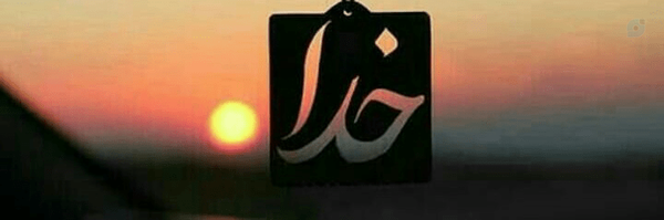 ‌کانون هواداران موسسه فرهنگی ورزشی راهیان ولایت 🇮🇷‌'s header picture