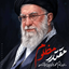 Profile picture of ‌کمیل‌