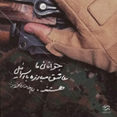Profile picture of ‌مهدی مکی آبادی‌