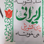 Profile picture of ‌سید احسان‌