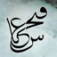 Profile picture of ‌عباس فتحی‌