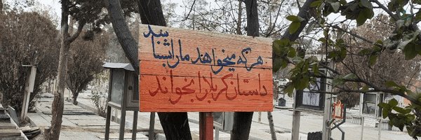 ‌مبینا چمنی‌'s header picture