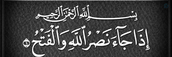‌سید یونس آصف جاه‌'s header picture