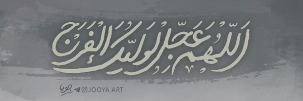 ‌محمدجواد صمدی 🇮🇷‌'s header picture