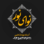 دیوونه حسینم