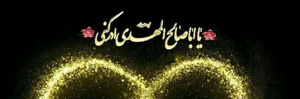 ‌فاطمه غنی‌'s header picture