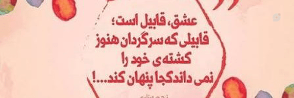 ‌Arash‌'s header picture