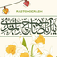 Profile picture of ‌طاهره عالی لو‌