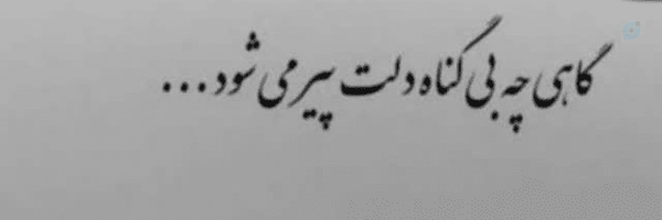 ‌علی ربیعی‌'s header picture