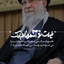Profile picture of ‌یا علی مدد‌