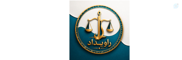 ‌وکیل مختاری‌'s header picture