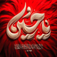 Profile picture of ‌M.R R‌