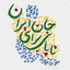 Profile picture of ‌امین کارون‌