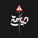 Profile picture of ‌این سَمتۍ⬿‌