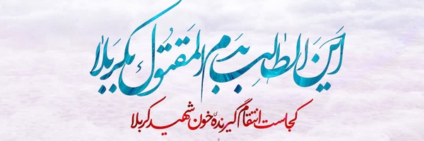 ‌علی‌'s header picture