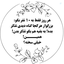 Profile picture of ‌اللهم عجل الولیک الفرج _  دلم برای رئیسی سوخت‌