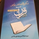 Profile picture of ‌تخلصم‌ :هویاد یعنی یاد الله‌