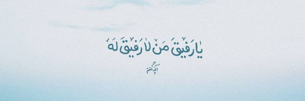 ‌آبی فیروزه ای‌'s header picture