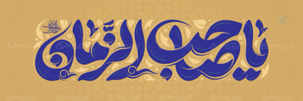 ‌محمدجواد موسی نژاد‌'s header picture