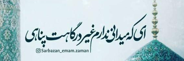 ‌حفیده الحسین 🇵🇸‌'s header picture