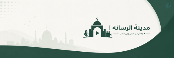 ‌مدینة الرسانه‌'s header picture