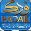 Profile picture of ‌فدک سربازخمینی‌