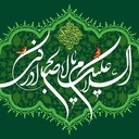 Profile picture of ‌🌹³¹³یااباصالح المهدی (عج)🌹‌