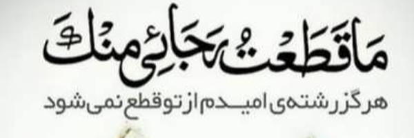‌لیالی‌'s header picture