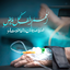 Profile picture of ‌مهدی محمدی‌