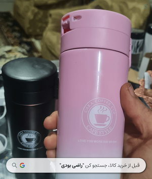 خرید ماگ سفری