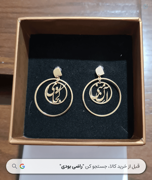خرید گوشواره طلا زنانه