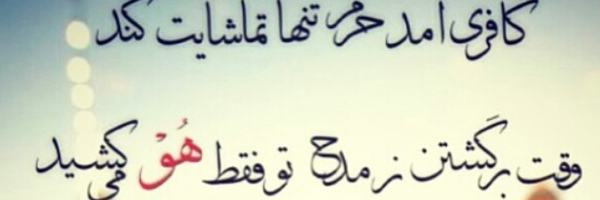 ‌آوا‌'s header picture