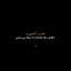 Profile picture of ‌اَمانه‌