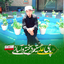 Profile picture of ‌شیخ شاهین‌