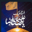 Profile picture of ‌Nima Rahmani‌