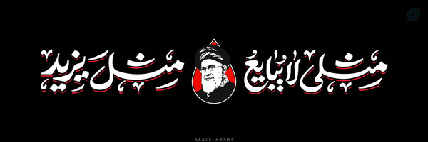 ‌حکیم‌'s header picture