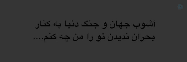 ‌مهرآنا‌'s header picture