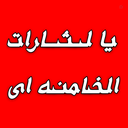 Profile picture of ‌مامان زینب‌