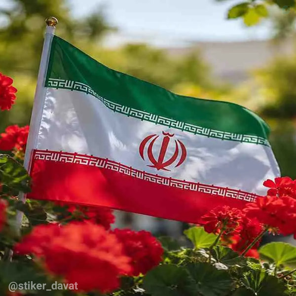 پرچم‌ نماد 
هویت و همبستگی ایرانیان
#روز_پرچم