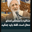 Profile picture of ‌اقتدار‌