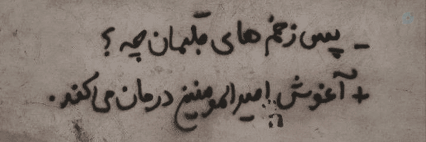 ‌Nora‌'s header picture