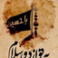 Profile picture of ‌Mostafa‌