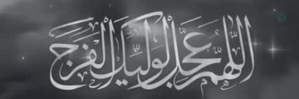 ‌اشارت 🇮🇷‌'s header picture